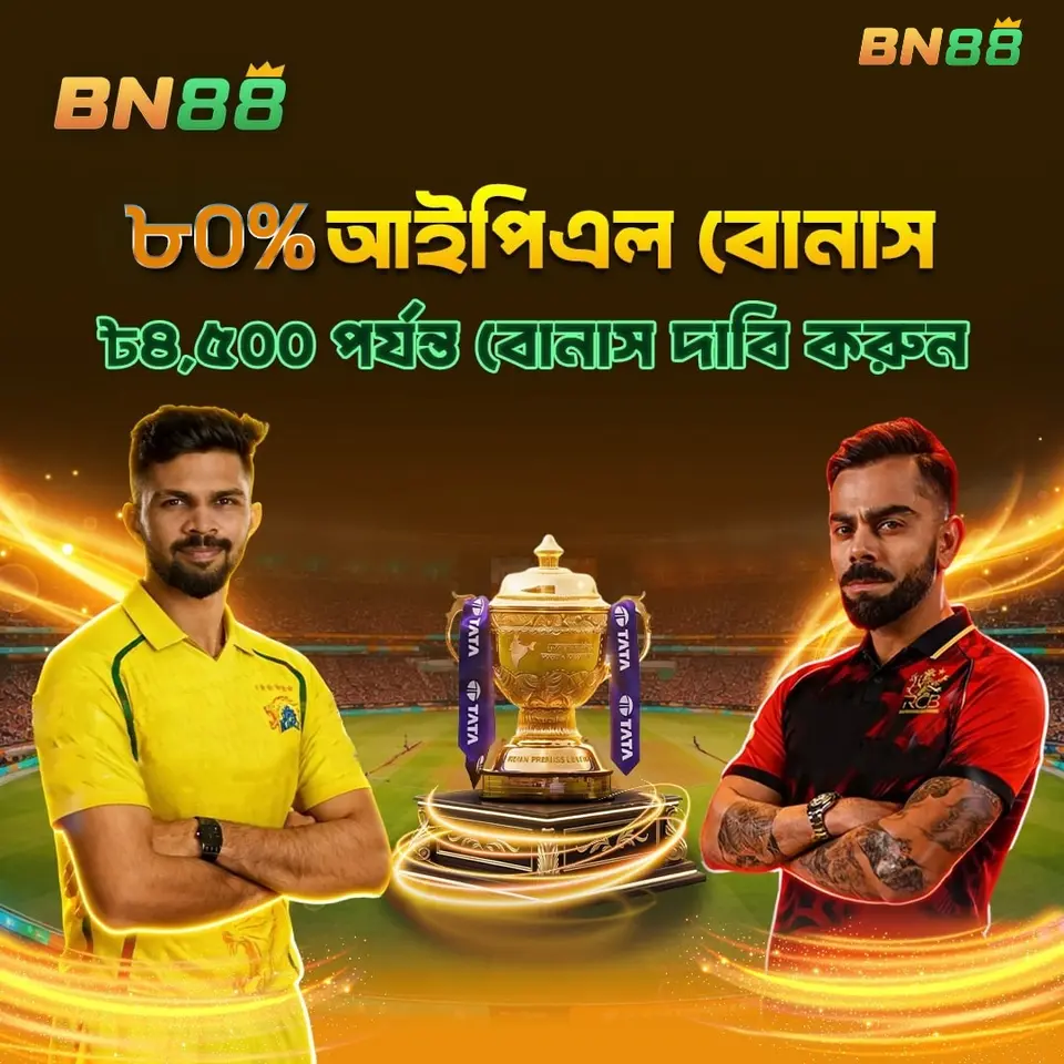 bn88 APK অফিসিয়াল ডাউনলোড
